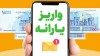 یارانه نقدی دهک‌های ۴ تا ۹ فردا واریز می‌شود؟