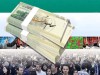 سود سهام عدالت شب عید واریز می‌شود؟