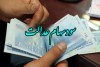 نحوه ثبت‌نام برای سود سهام عدالت + لینک ورود به سامانه سهام عدالت