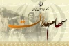 واریز ۱.۶۵۰.۰۰۰ تومان سود سهام عدالت در این تاریخ